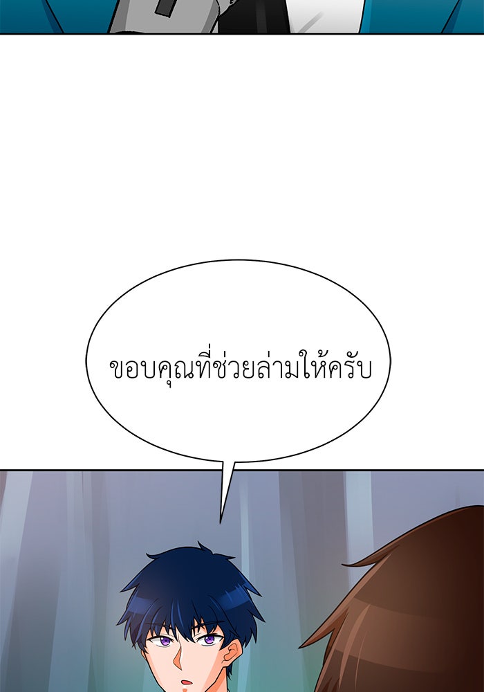 นักล่าโหมดออโต้ - หน้า 38
