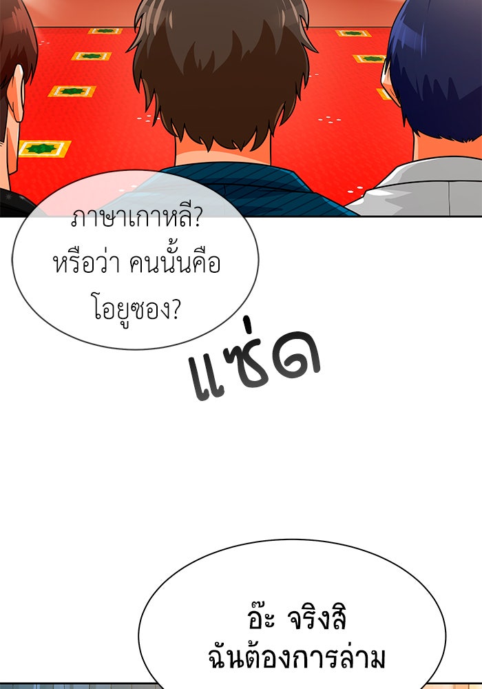 นักล่าโหมดออโต้ - หน้า 4