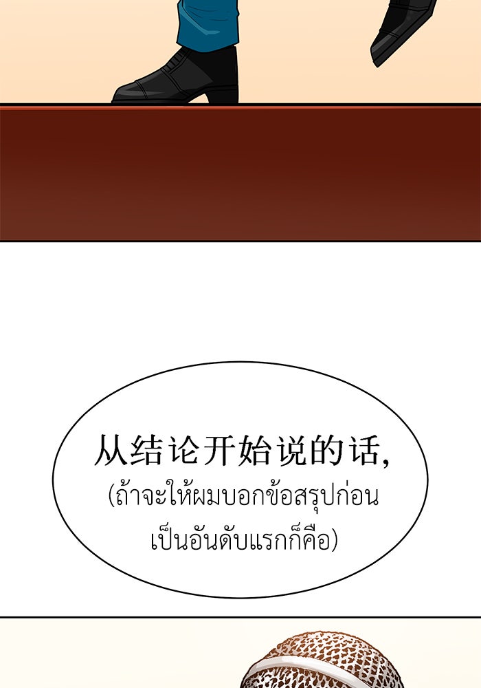 นักล่าโหมดออโต้ - หน้า 42