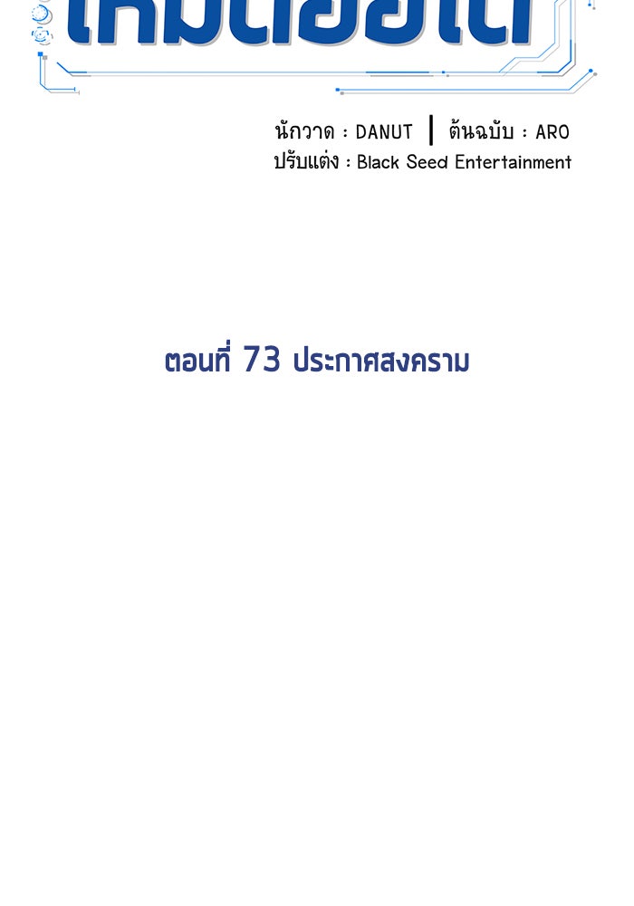 นักล่าโหมดออโต้ - หน้า 47