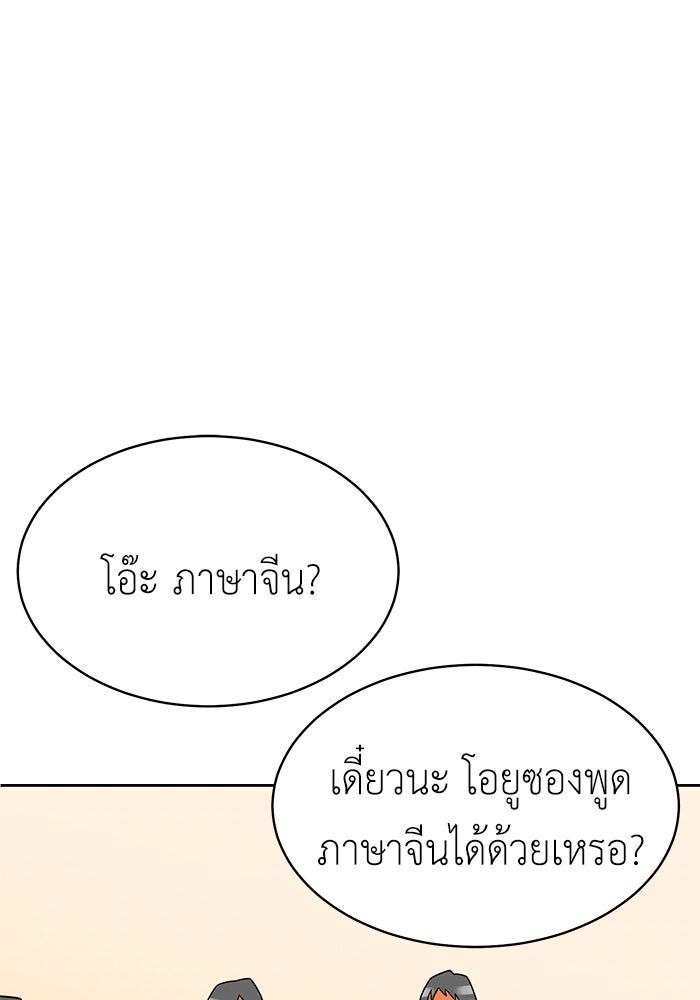 นักล่าโหมดออโต้ - หน้า 49