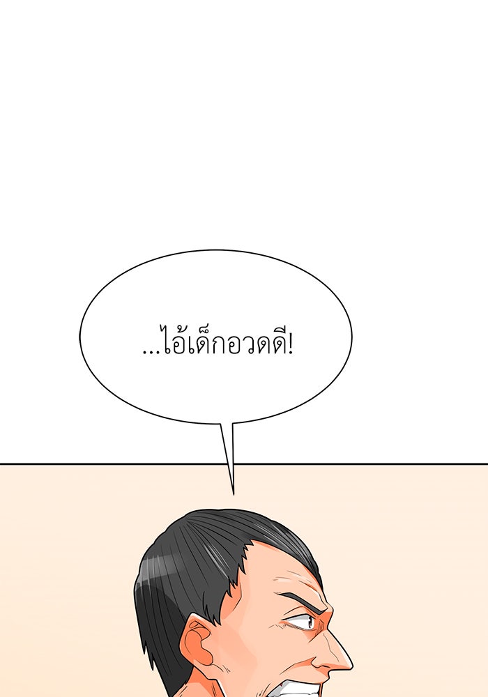 นักล่าโหมดออโต้ - หน้า 58