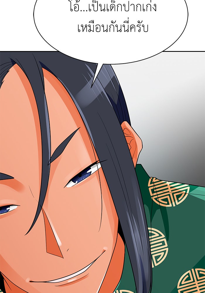 นักล่าโหมดออโต้ - หน้า 60
