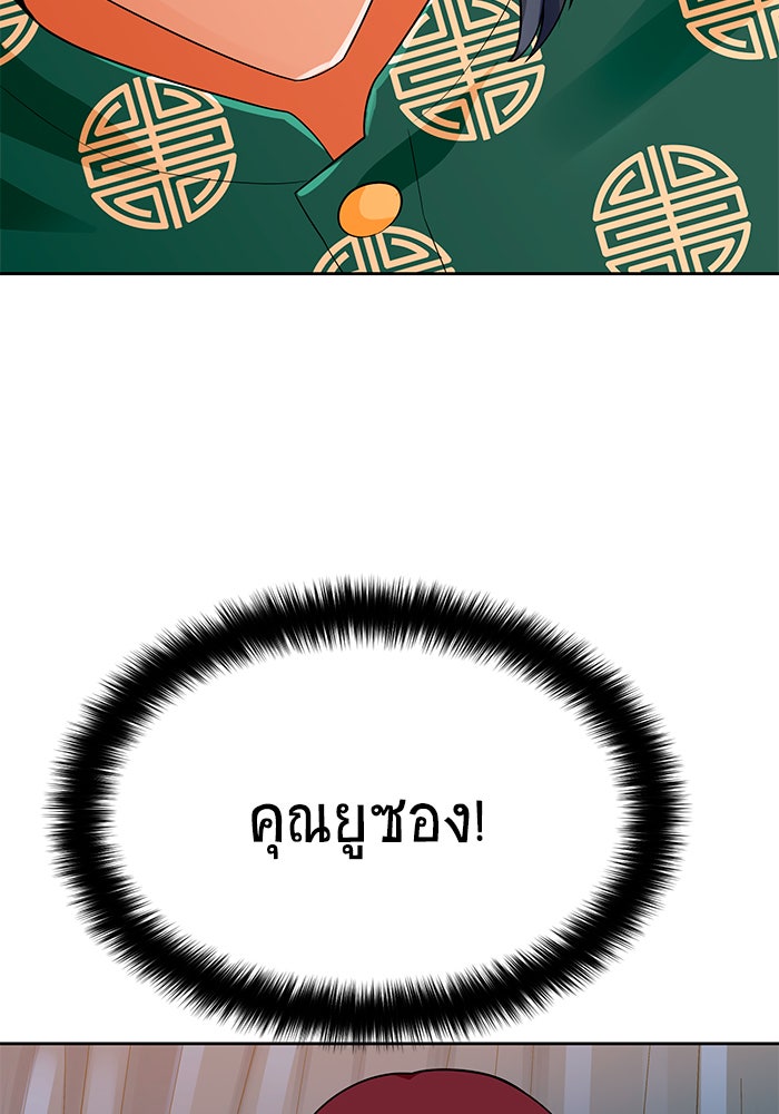 นักล่าโหมดออโต้ - หน้า 61