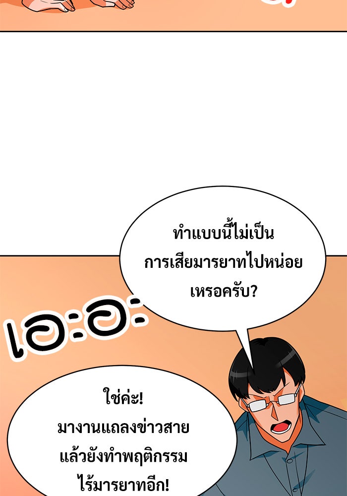 นักล่าโหมดออโต้ - หน้า 64