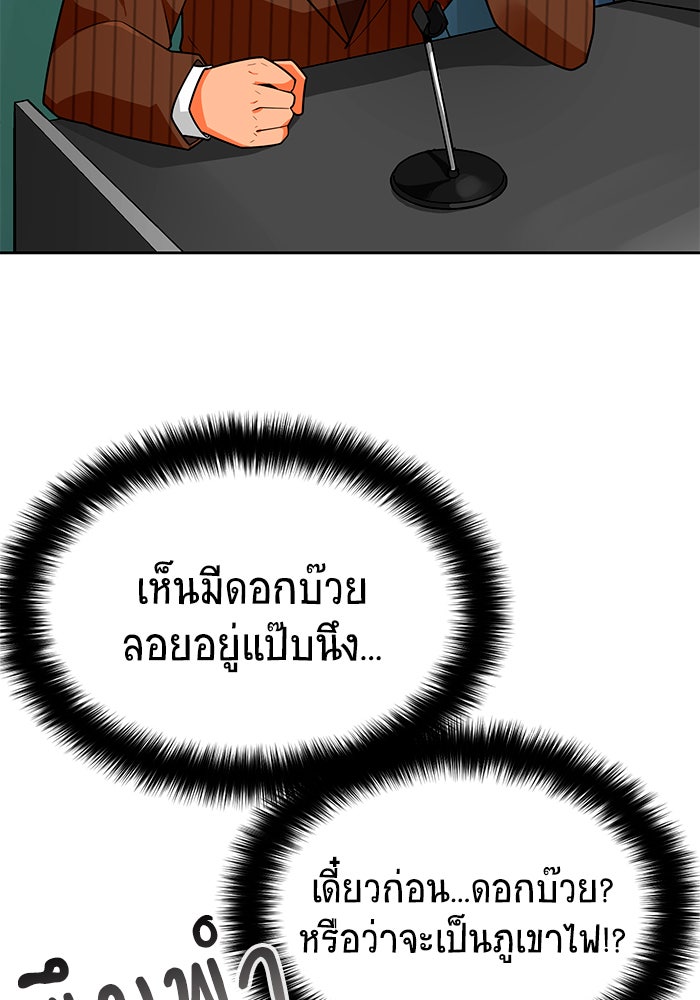 นักล่าโหมดออโต้ - หน้า 7