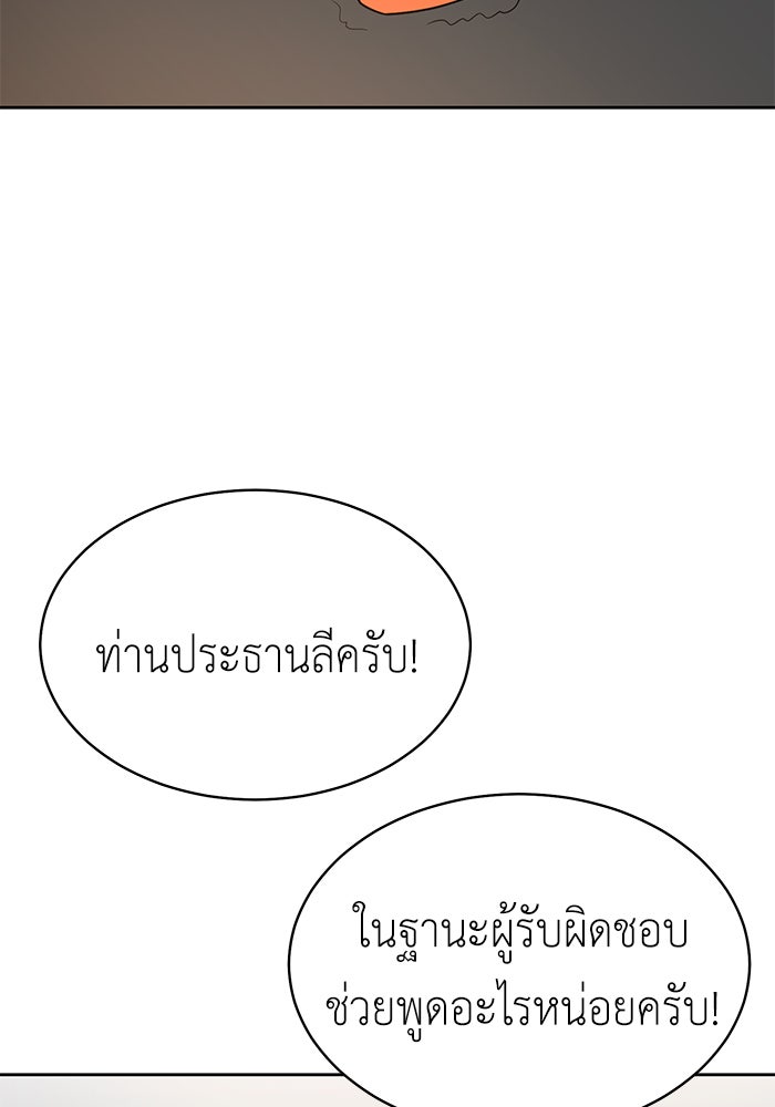 นักล่าโหมดออโต้ - หน้า 72