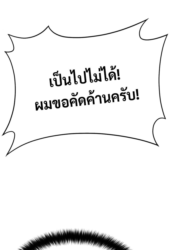 นักล่าโหมดออโต้ - หน้า 78