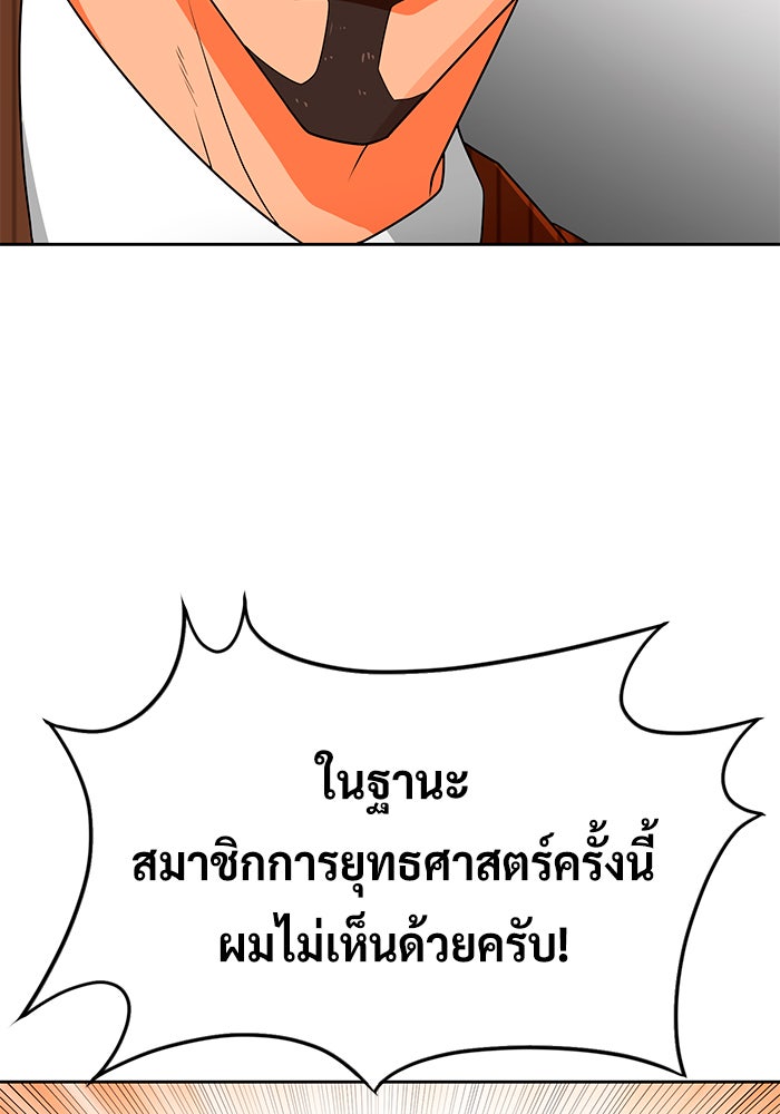 นักล่าโหมดออโต้ - หน้า 80