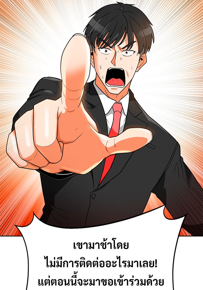 นักล่าโหมดออโต้ - หน้า 81