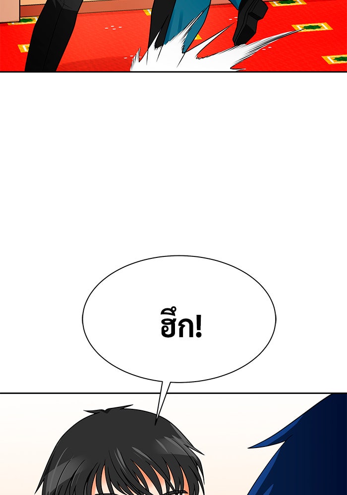 นักล่าโหมดออโต้ - หน้า 88