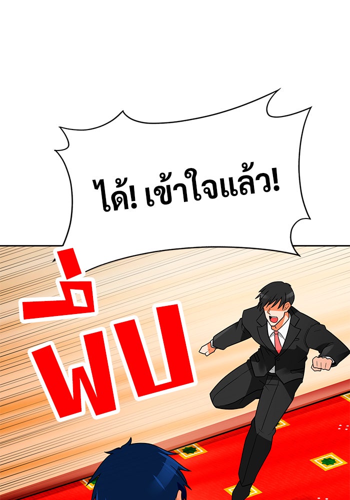 นักล่าโหมดออโต้ - หน้า 93