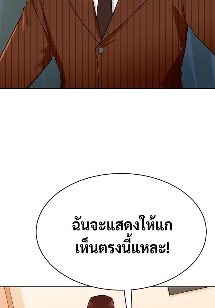 นักล่าโหมดออโต้ - หน้า 97