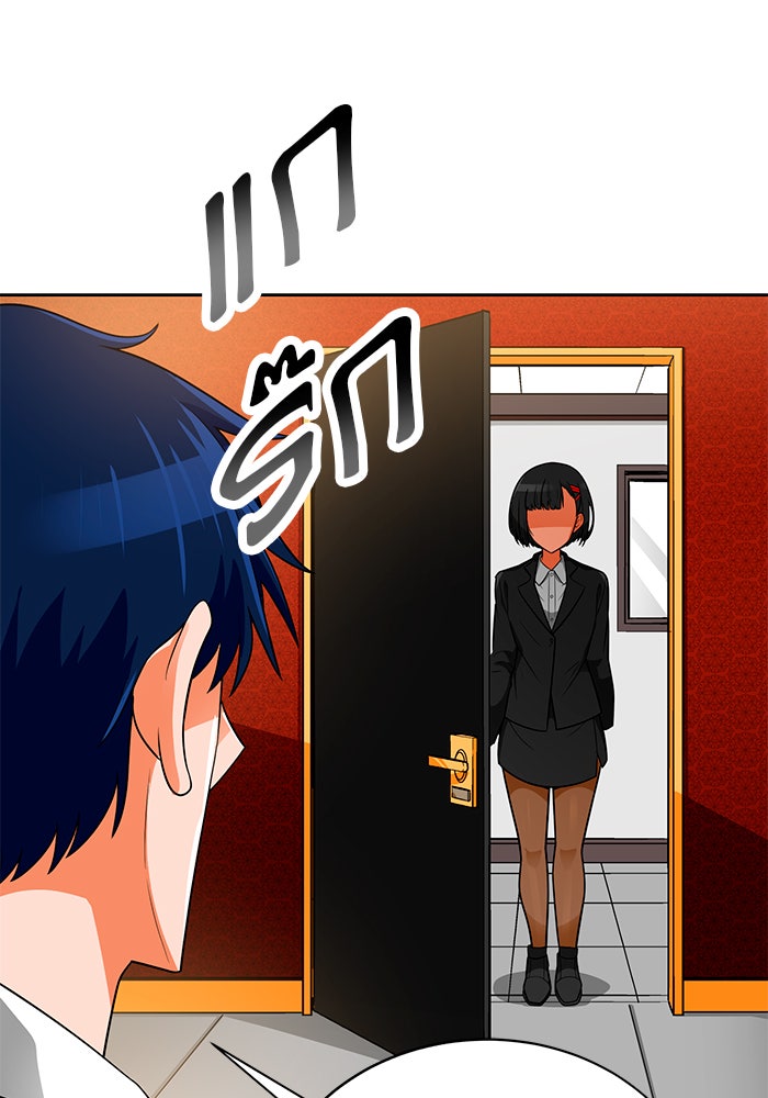นักล่าโหมดออโต้ - หน้า 116