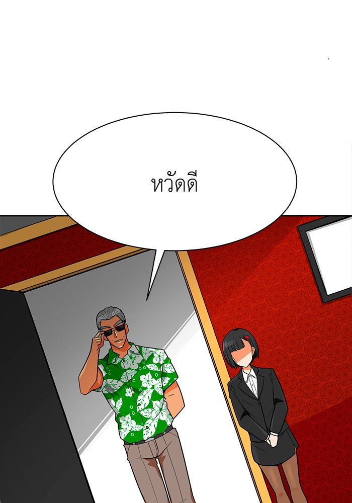 นักล่าโหมดออโต้ - หน้า 1