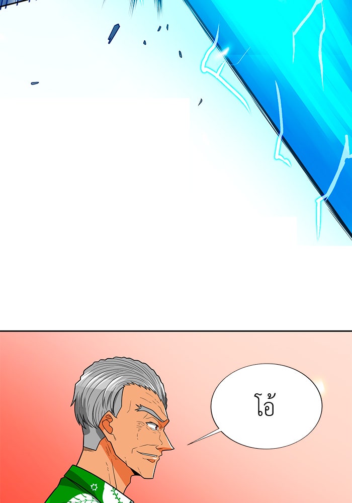 นักล่าโหมดออโต้ - หน้า 11