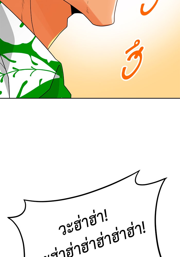 นักล่าโหมดออโต้ - หน้า 110