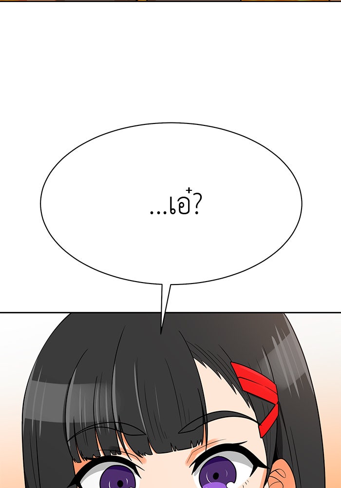 นักล่าโหมดออโต้ - หน้า 112