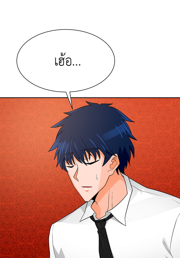 นักล่าโหมดออโต้ - หน้า 116
