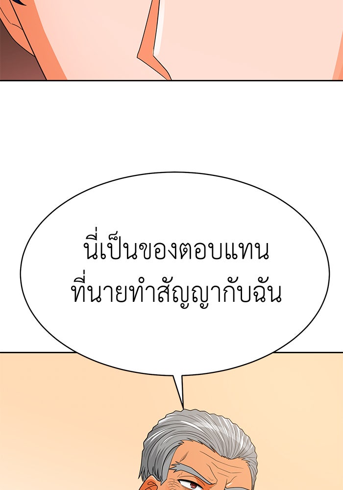 นักล่าโหมดออโต้ - หน้า 128