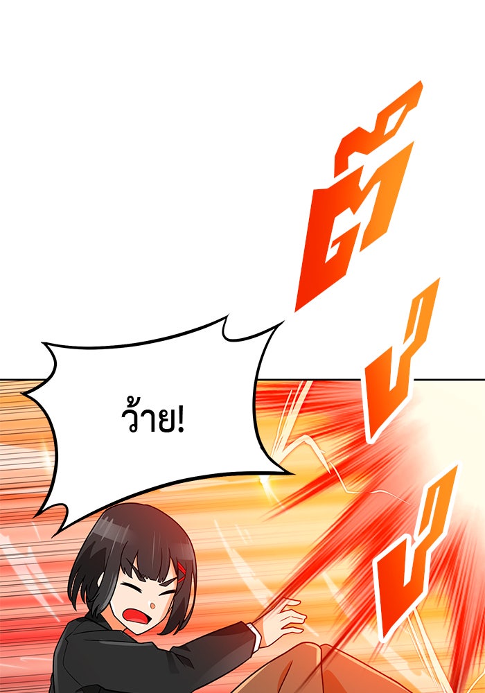นักล่าโหมดออโต้ - หน้า 24
