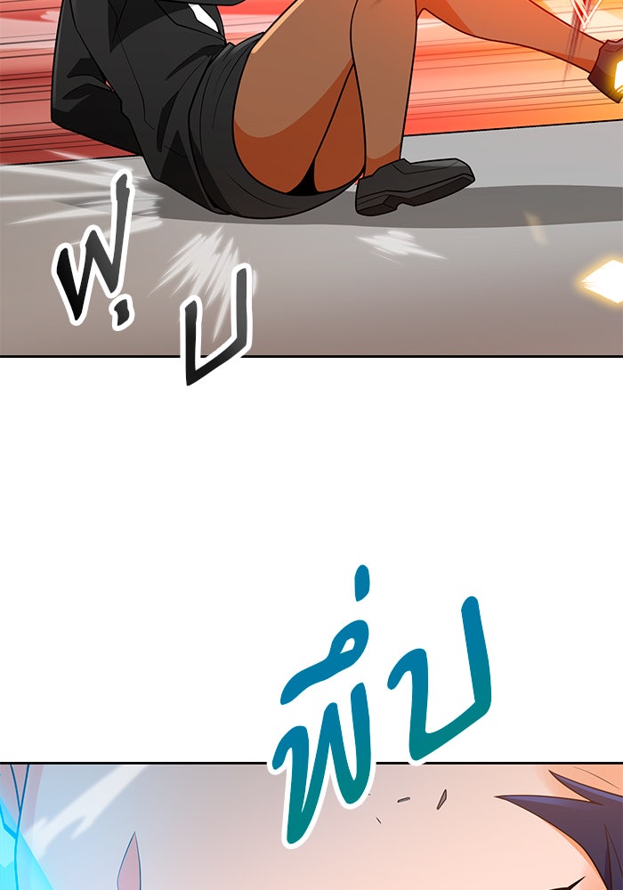 นักล่าโหมดออโต้ - หน้า 25