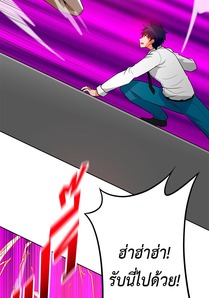 นักล่าโหมดออโต้ - หน้า 38