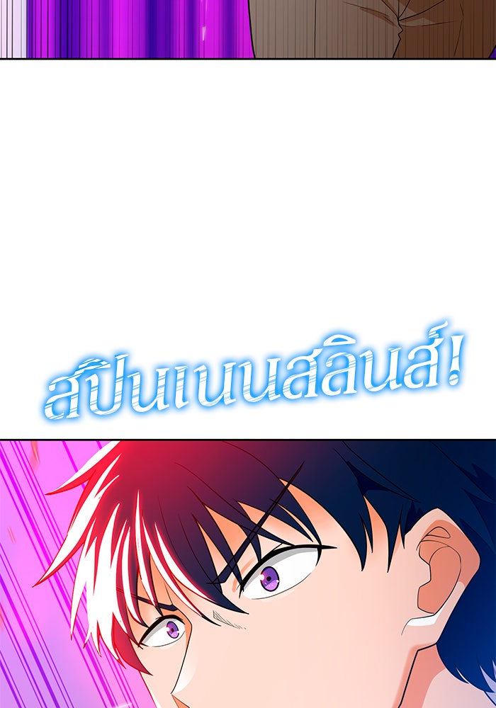 นักล่าโหมดออโต้ - หน้า 40