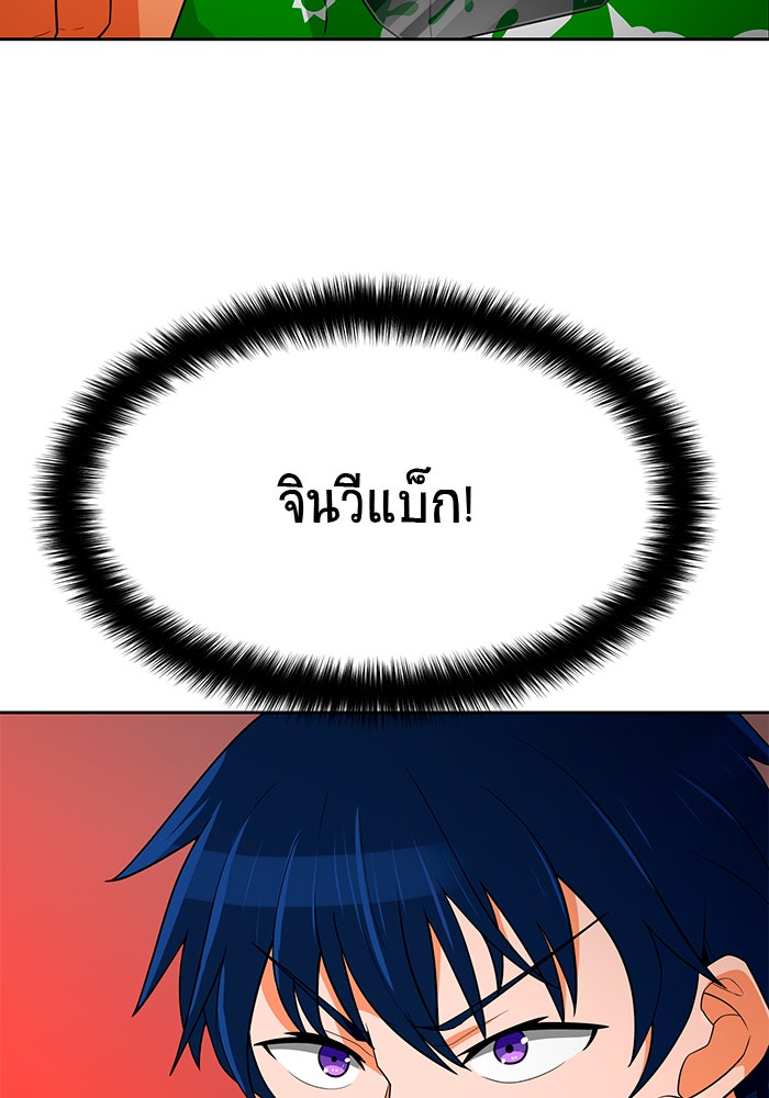 นักล่าโหมดออโต้ - หน้า 5