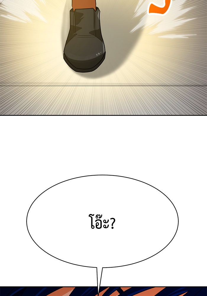 นักล่าโหมดออโต้ - หน้า 52