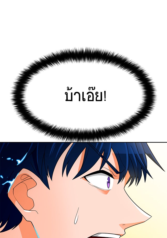 นักล่าโหมดออโต้ - หน้า 57