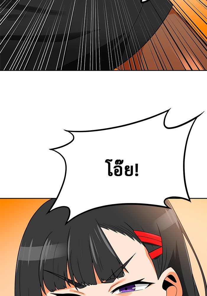 นักล่าโหมดออโต้ - หน้า 64