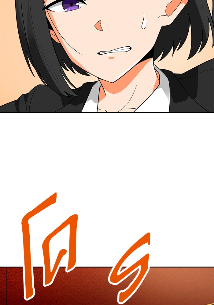 นักล่าโหมดออโต้ - หน้า 65