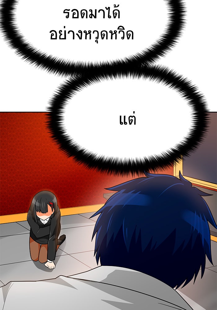 นักล่าโหมดออโต้ - หน้า 70