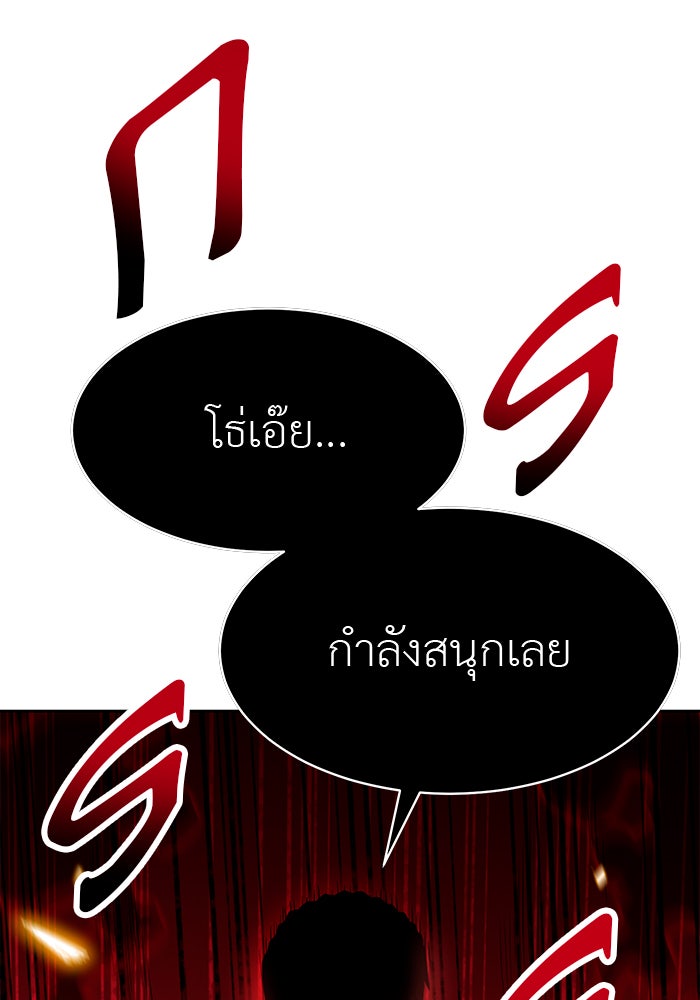 นักล่าโหมดออโต้ - หน้า 73