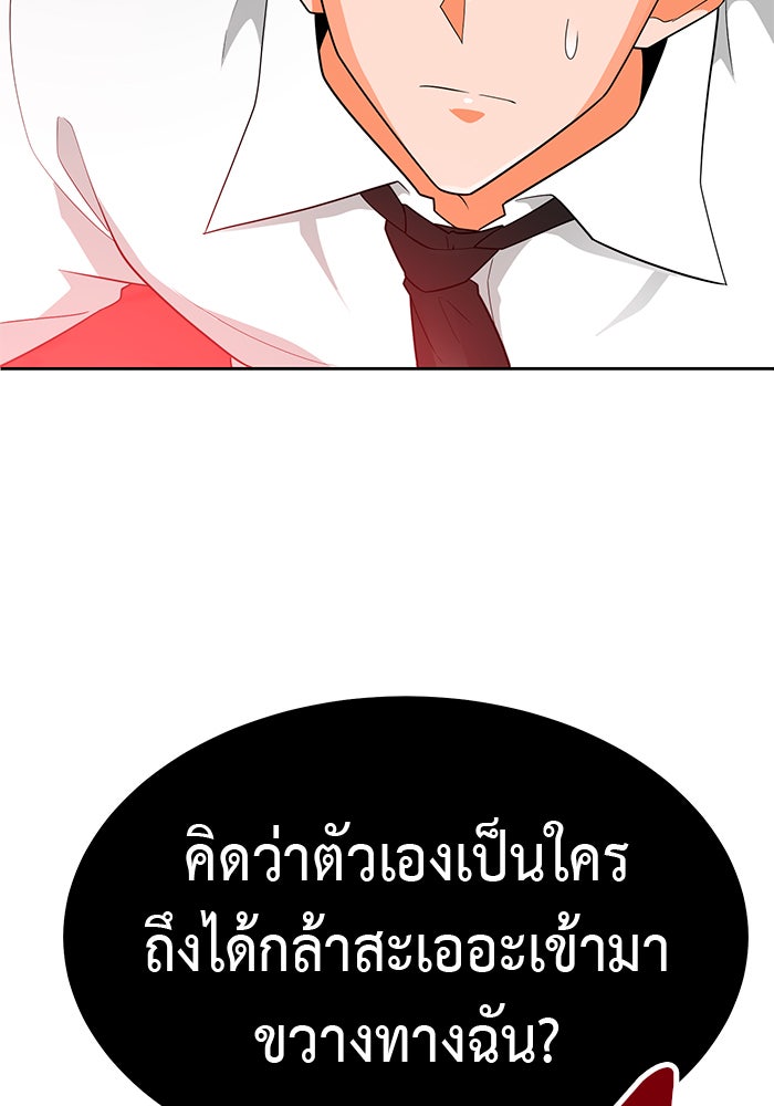 นักล่าโหมดออโต้ - หน้า 79