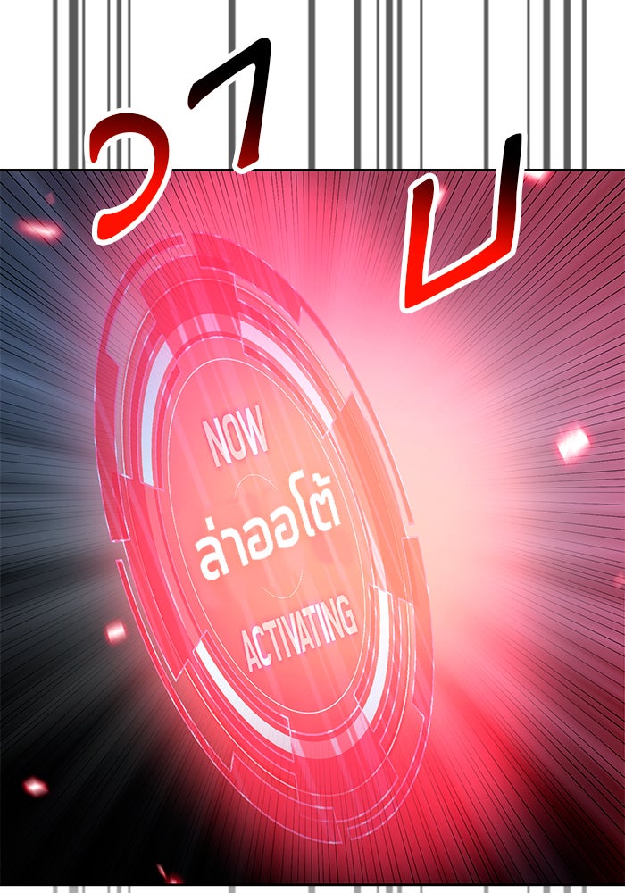 นักล่าโหมดออโต้ - หน้า 8