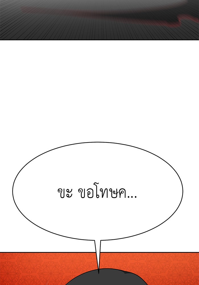 นักล่าโหมดออโต้ - หน้า 83