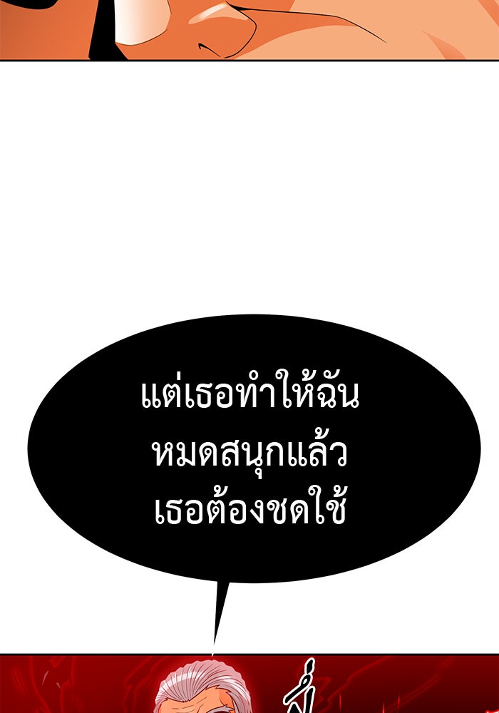 นักล่าโหมดออโต้ - หน้า 86