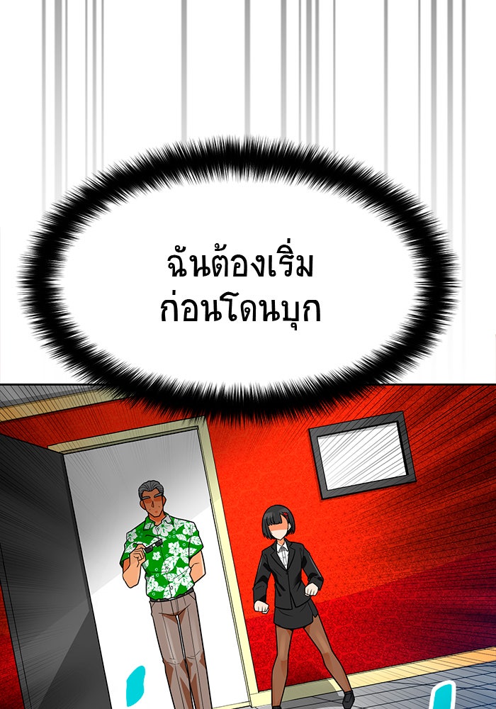 นักล่าโหมดออโต้ - หน้า 9