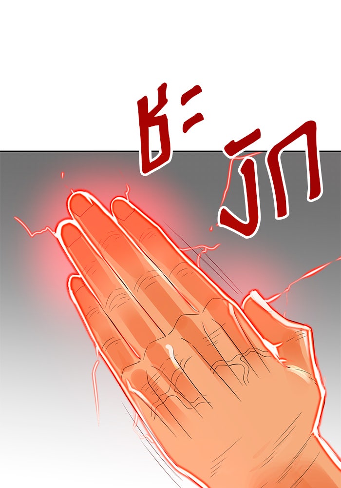 นักล่าโหมดออโต้ - หน้า 94