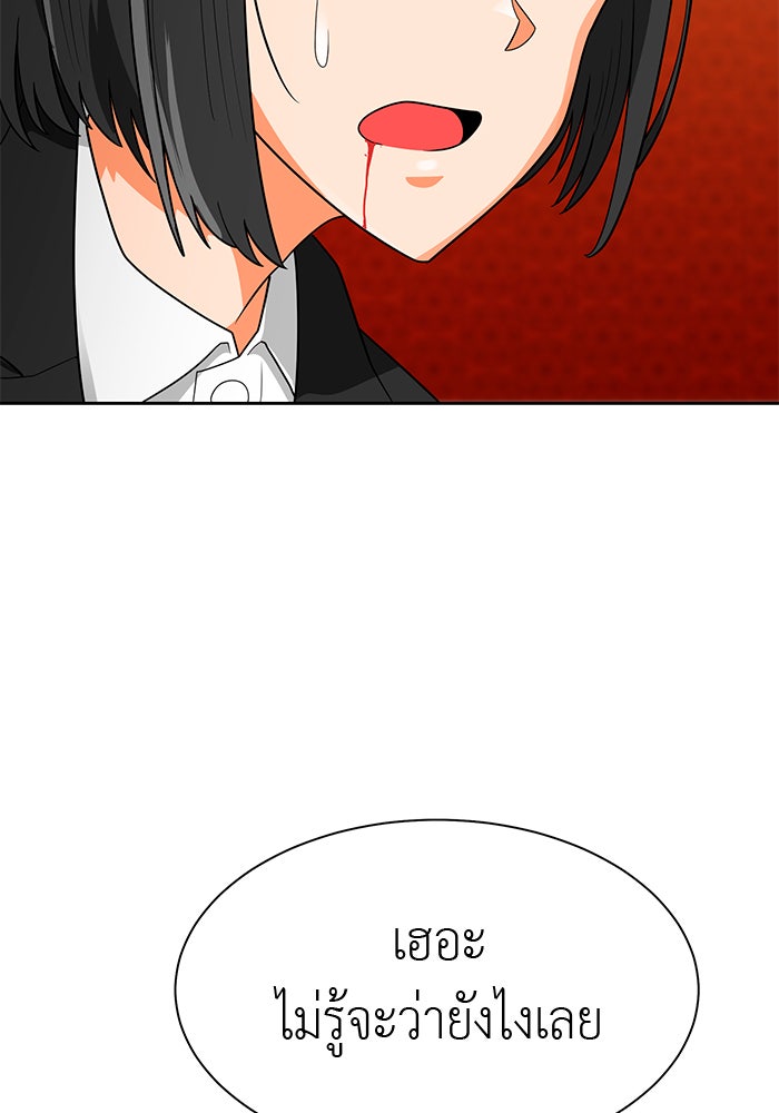 นักล่าโหมดออโต้ - หน้า 96
