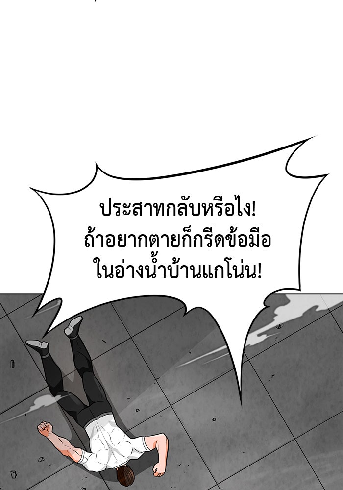 นักล่าโหมดออโต้ - หน้า 10