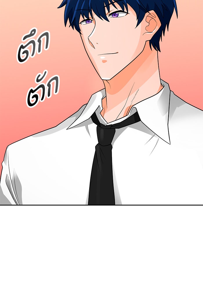 นักล่าโหมดออโต้ - หน้า 116