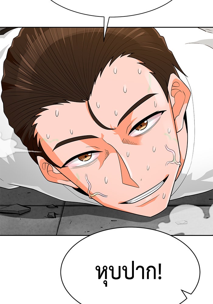 นักล่าโหมดออโต้ - หน้า 12