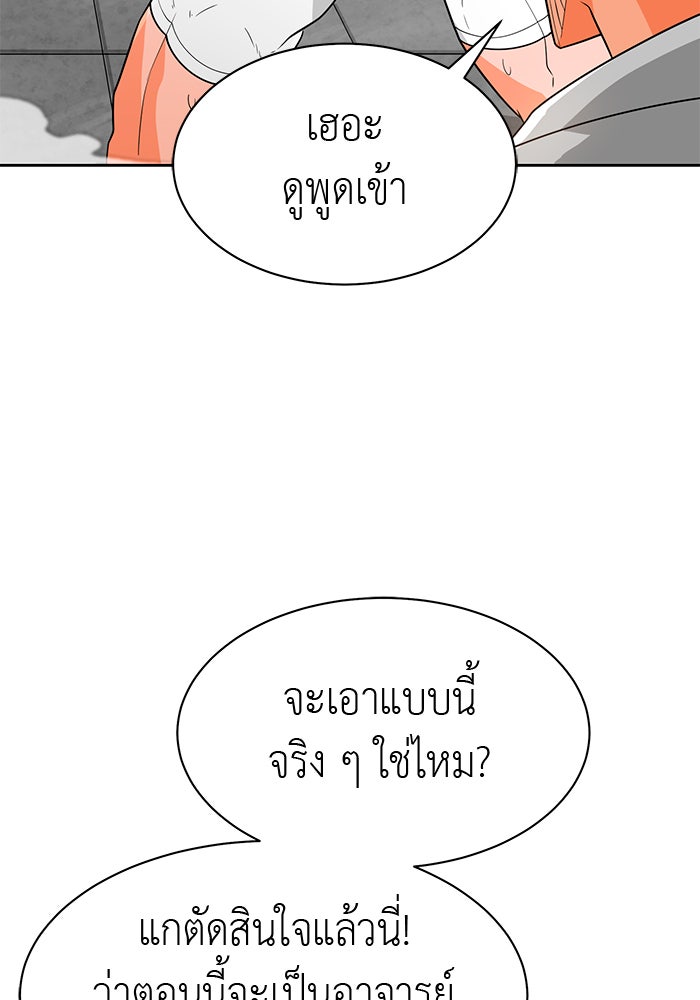 นักล่าโหมดออโต้ - หน้า 17
