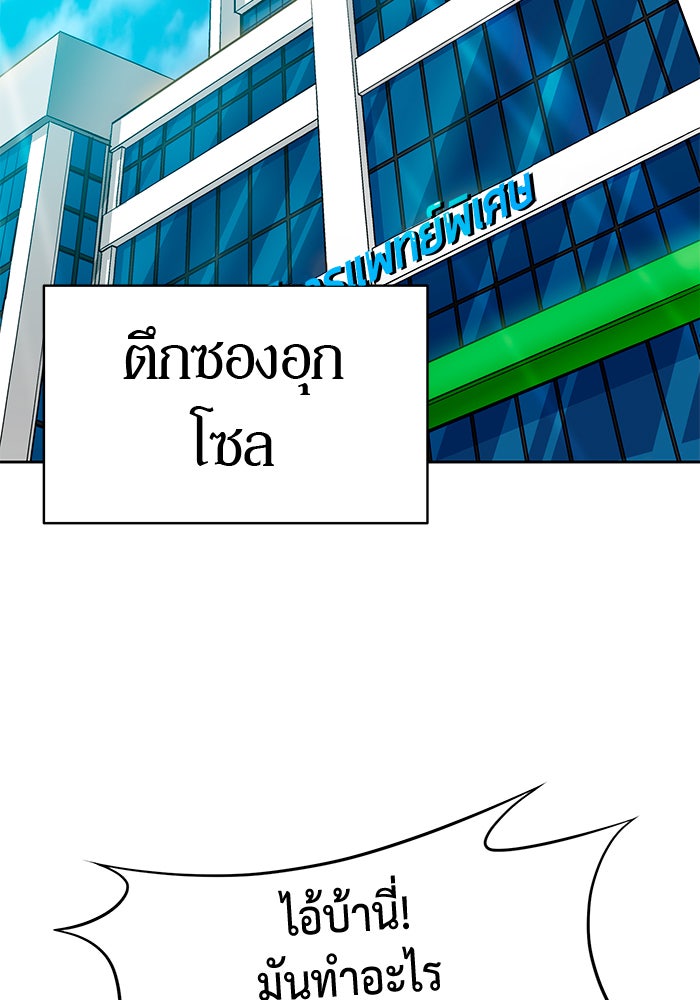 นักล่าโหมดออโต้ - หน้า 2