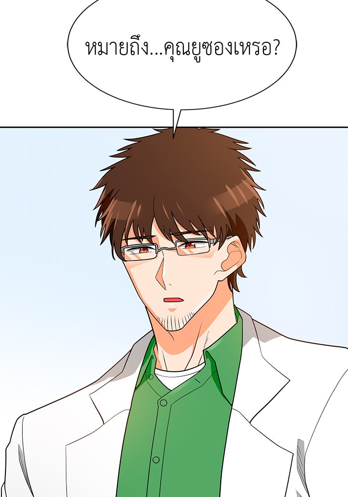 นักล่าโหมดออโต้ - หน้า 21