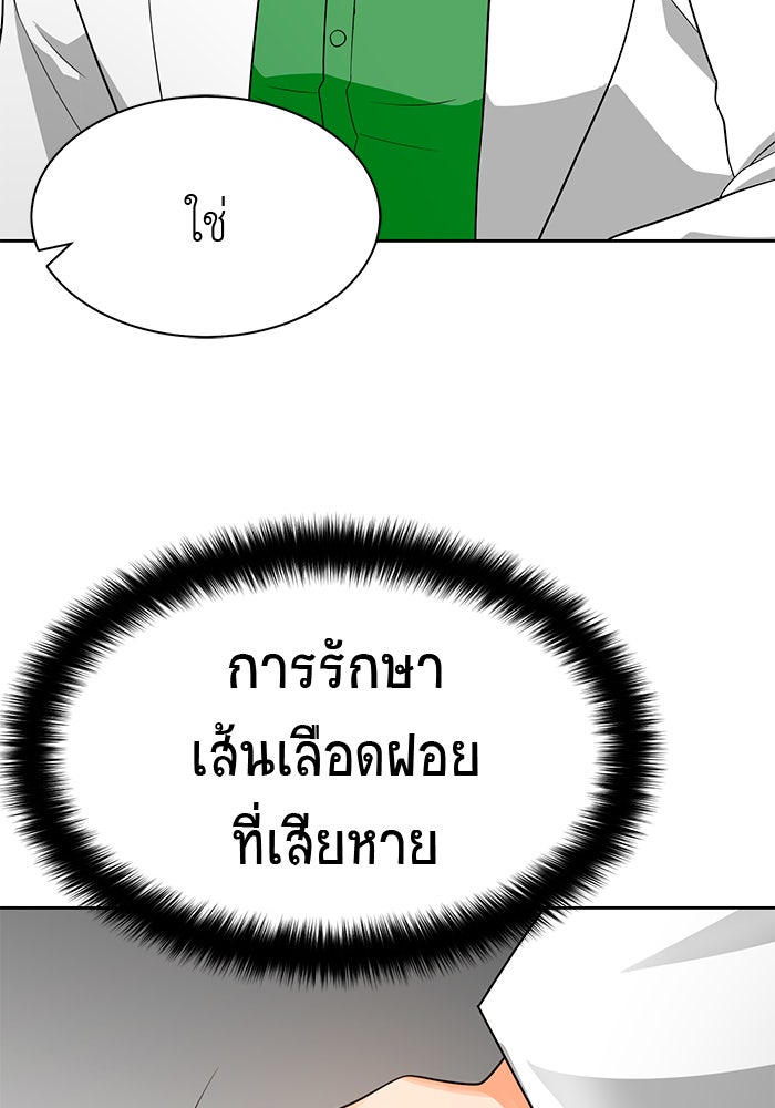 นักล่าโหมดออโต้ - หน้า 22