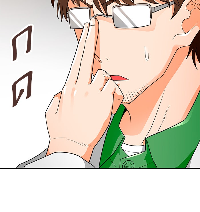 นักล่าโหมดออโต้ - หน้า 25